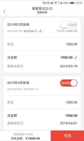 房行天下伙伴APP