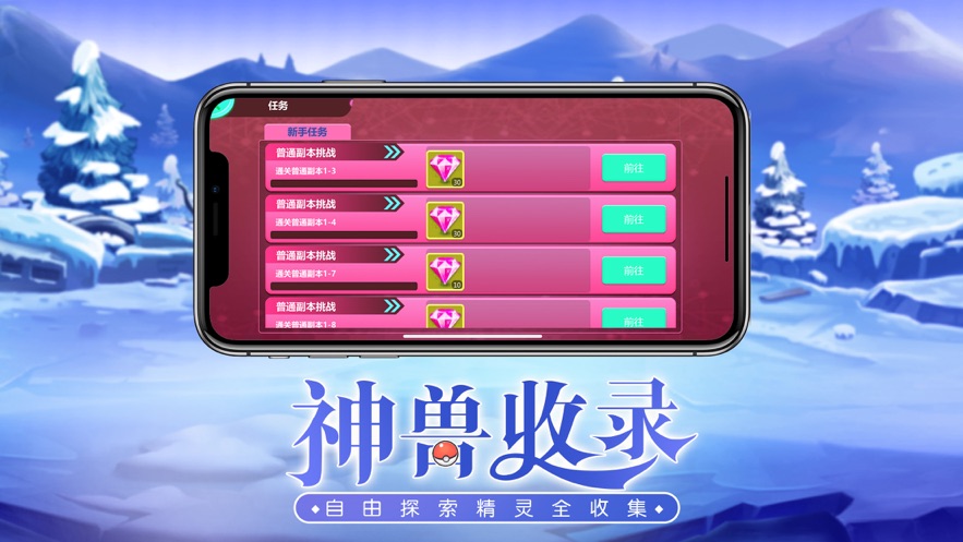 口袋重制精灵宝可梦官方版游戏