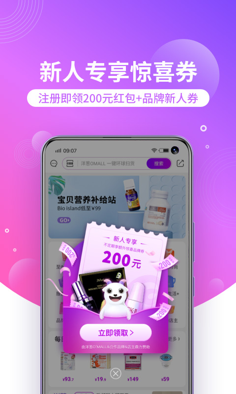 洋葱海外仓APP