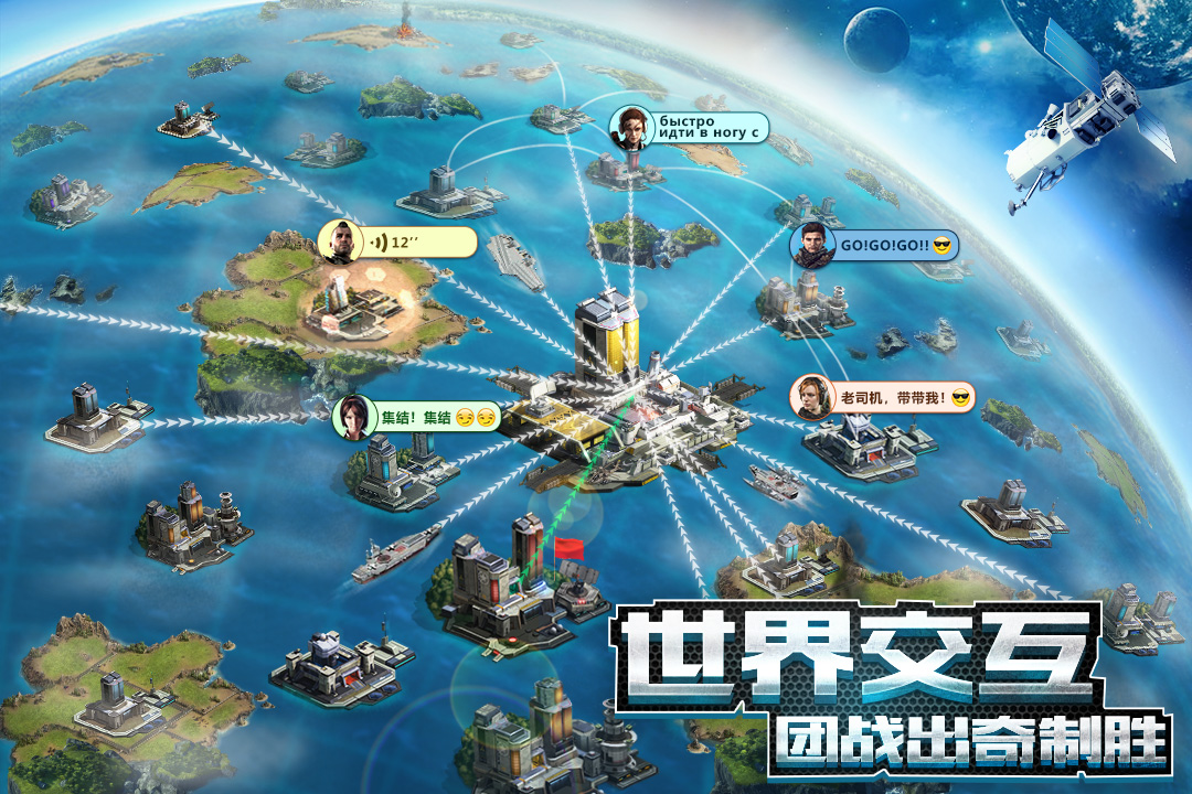 我的使命全面征服腾讯版游戏
