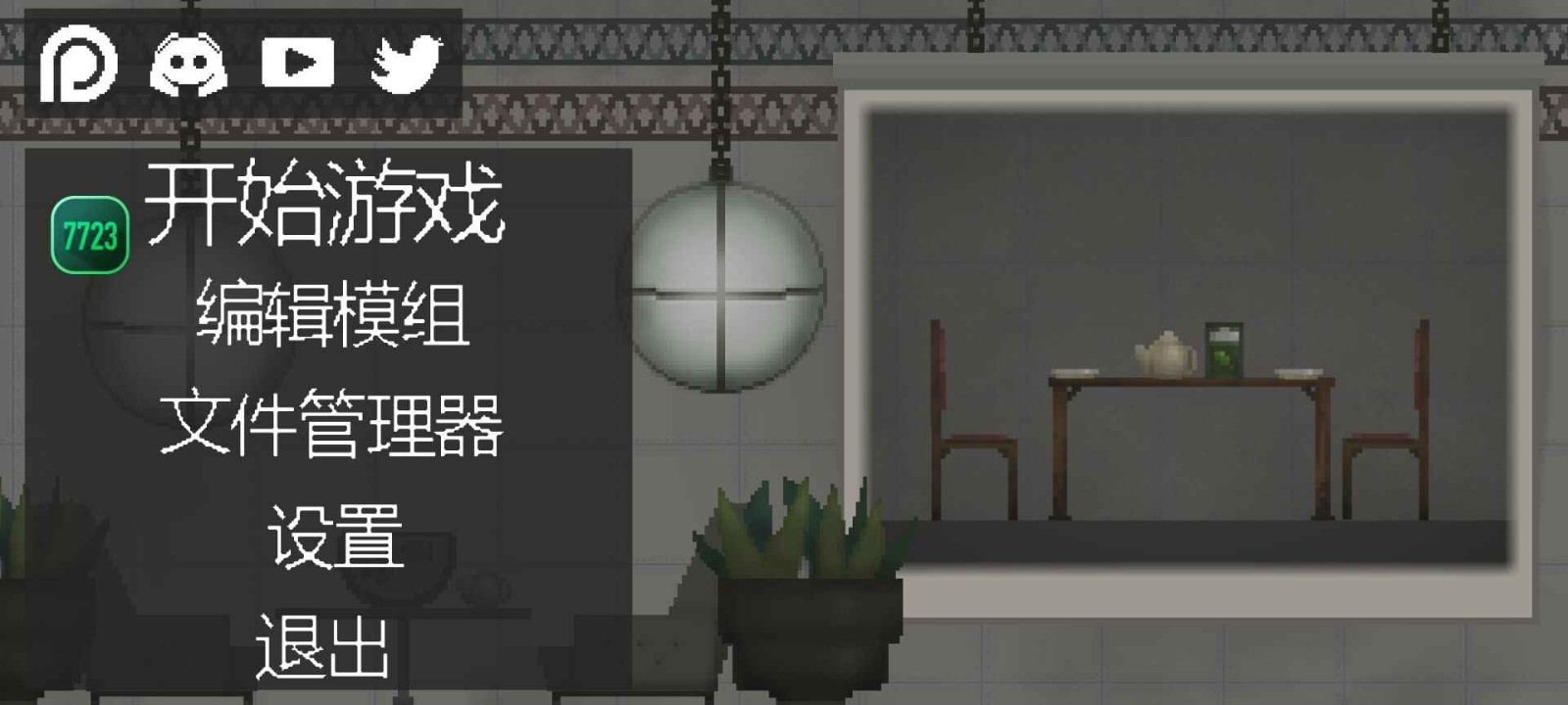 甜瓜游乐场17.0中文版游戏