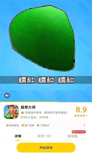 摸摸鱼应用安装官方版游戏