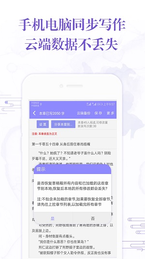 手机写小说软件APP
