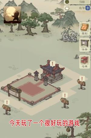 最强门派手机版APP