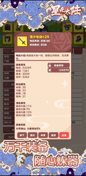 星元大陆折相思游戏