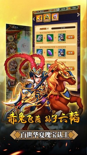 岳飞传奇正版游戏