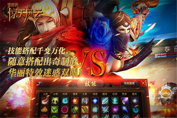 零世界惊天风云九游游戏