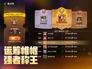 蚁族崛起：神树之战游戏