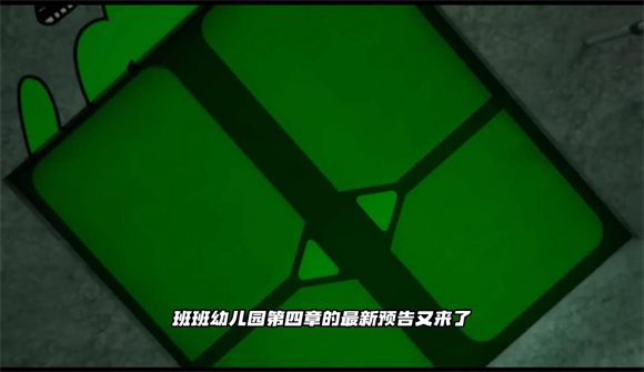 班班幼儿园4内置菜单游戏