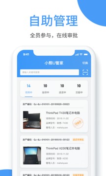 小熊U管家手机版APP