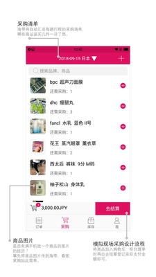 海带订单云APP
