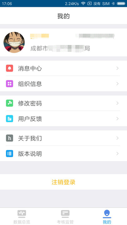文旅e管家appAPP