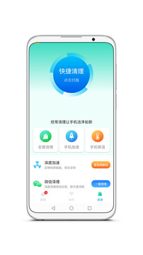 wifi上网精灵手机版APP