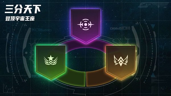 星空之战九游游戏