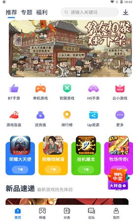爱吾游戏宝盒APP
