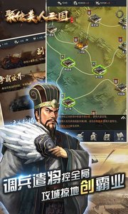 聚位美人三国游戏