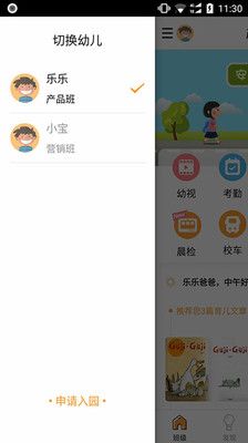 乐学邦APP