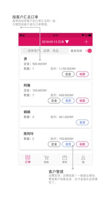 海带订单云APP
