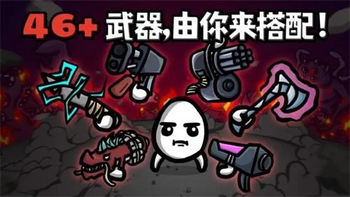 土豆兄弟全角色解锁游戏