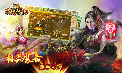 战狼传说(我就是传奇)游戏