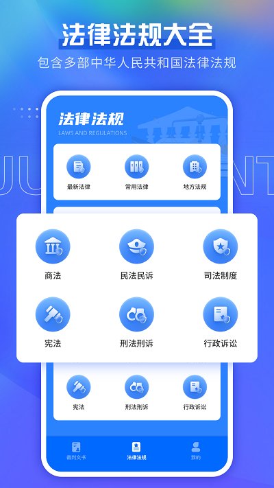 宪法小卫士登录平台APP