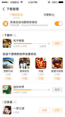 乐乐游戏免费版APP