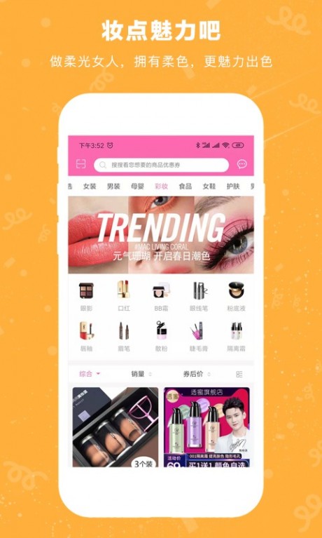 美丽返APP