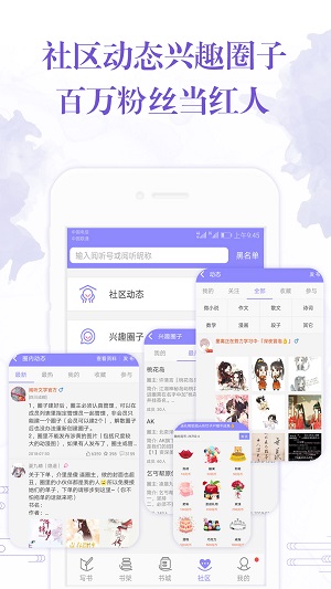 手机写小说软件APP