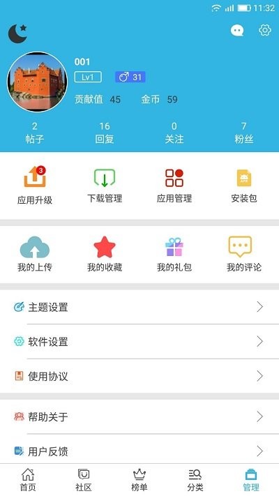 软天空app官方版正版游戏