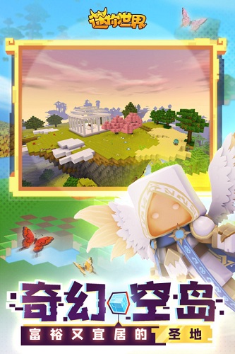 迷你世界小米渠道服游戏
