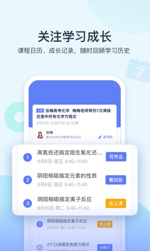 学浪课程下载安装APP