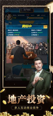 秘书成长记游戏游戏