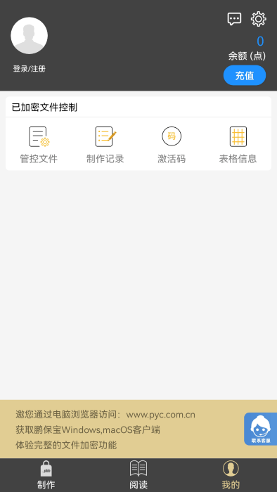 鹏保宝APP