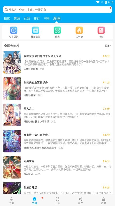 笔趣阁免费版下载安装绿色APP