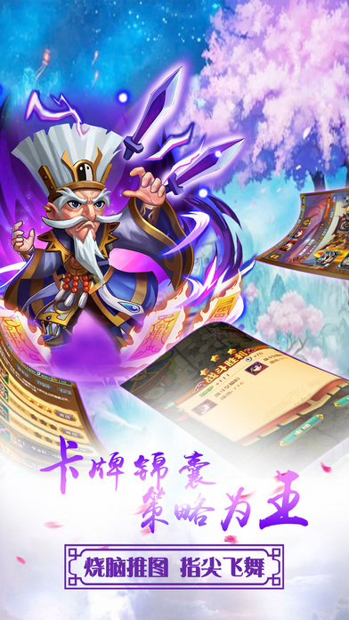 华夏群英传果盘版游戏