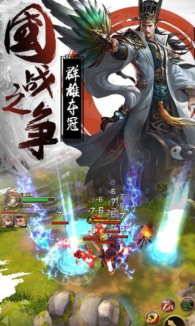 激斗三国手游游戏