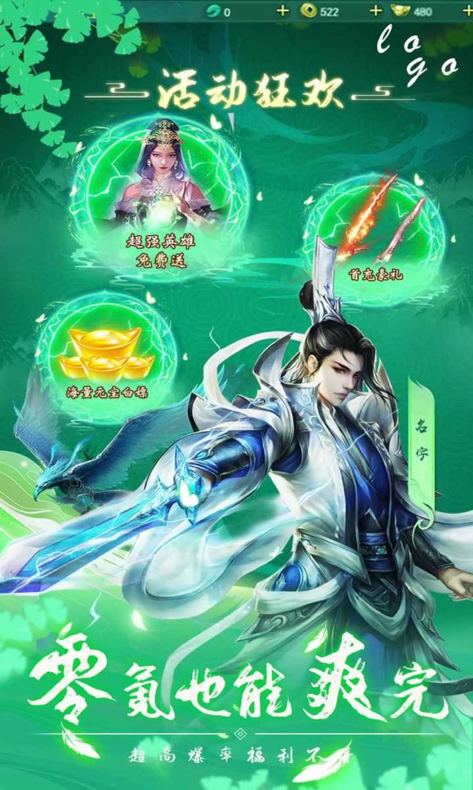 封神朝歌风云游戏