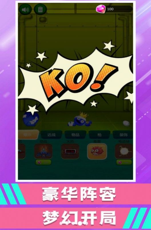 快来打我呀游戏