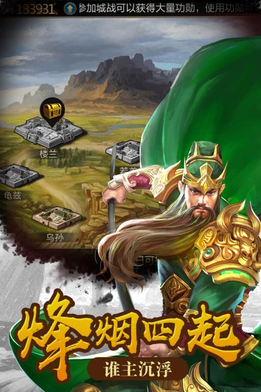 决战轩辕九游正式版游戏