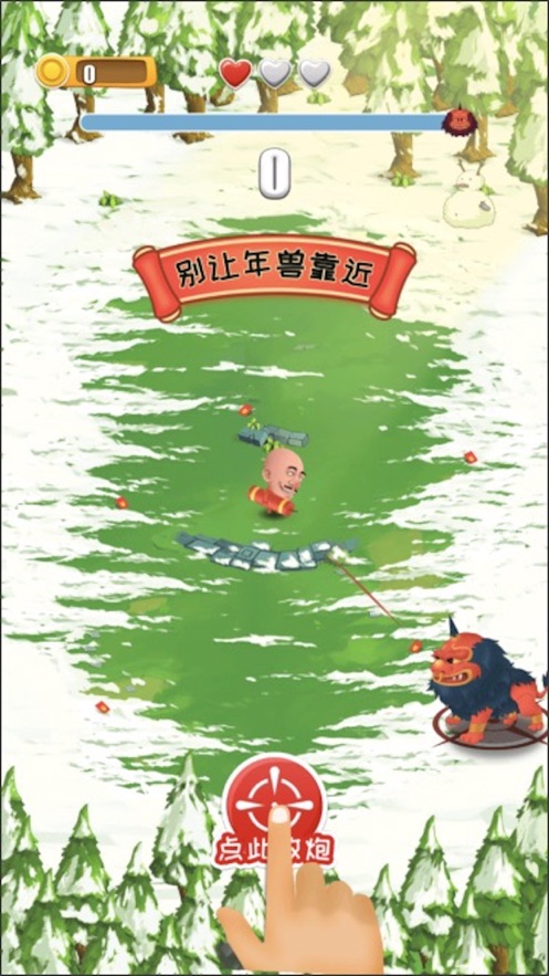 年兽大作战游戏