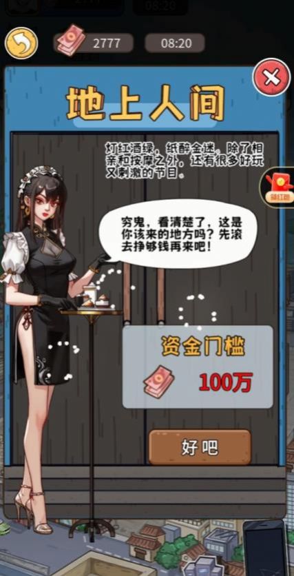 我养你阿免广告版游戏