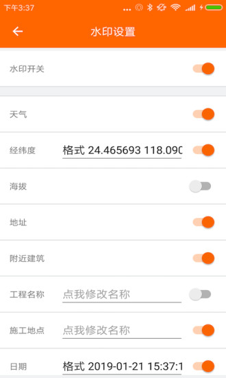 工程相机软件APP