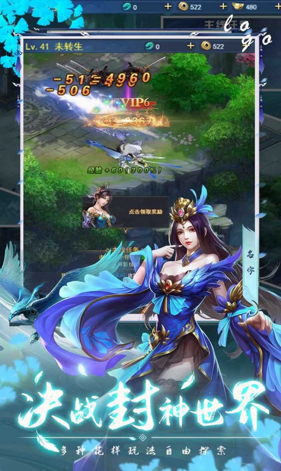 封神朝歌风云游戏