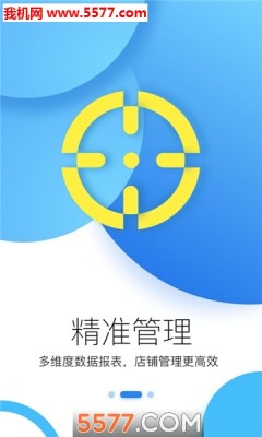 唯衣宝免费版APP
