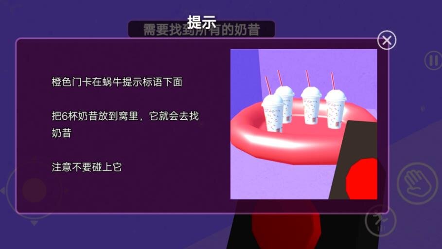 恐怖奶昔大哥游戏