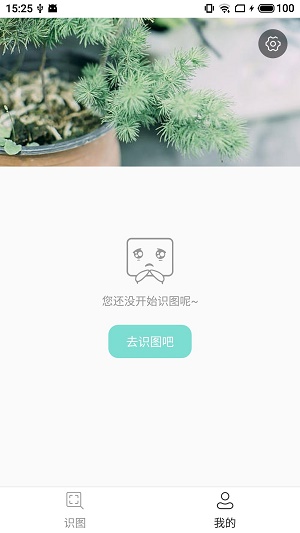 老马识图APP