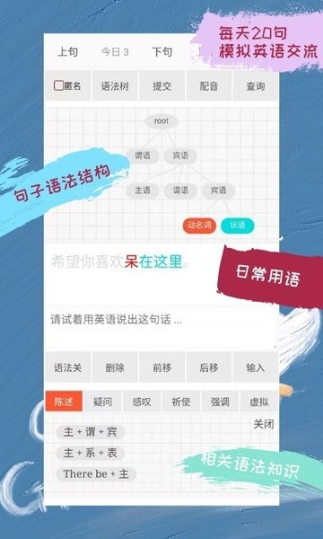 优点英语APP