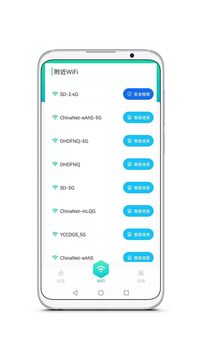 wifi上网精灵手机版APP