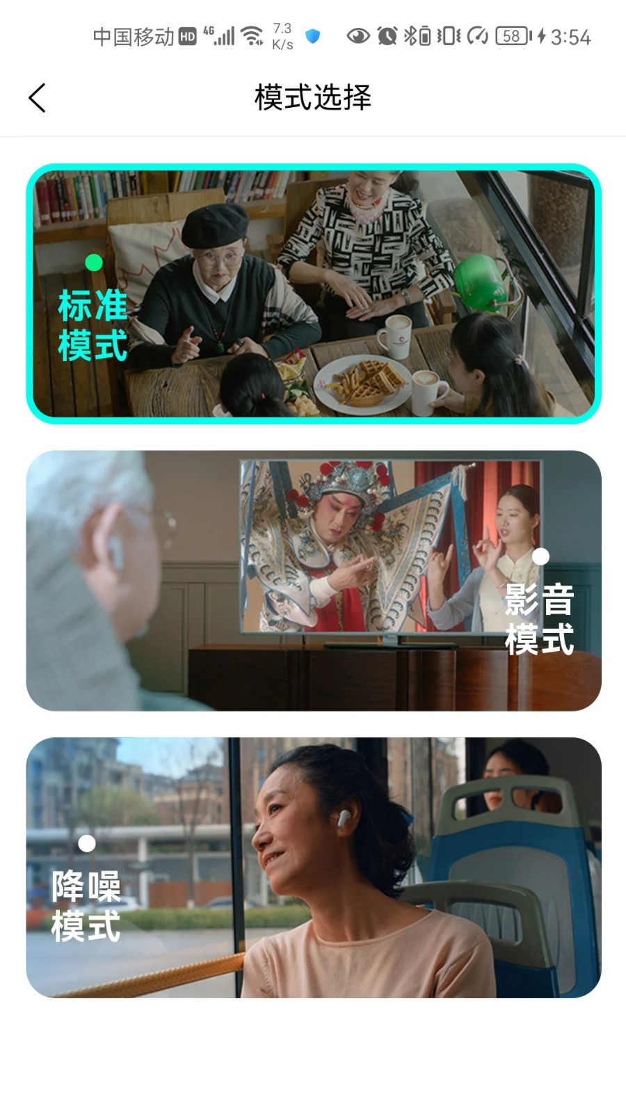 升声悦健康APP