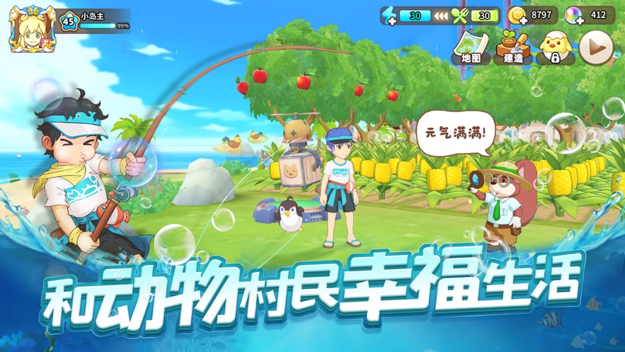悠长假期九游游戏